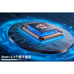 手机芯片3nm 进入量产倒计时