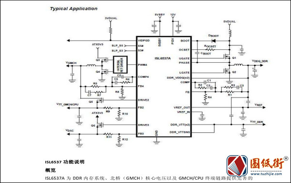 ISL6537主板DDR内存供电控制芯片引脚中文说明