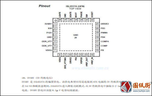 ISL6537引脚中文说明
