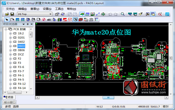 华为Mate20手机PCB点位图
