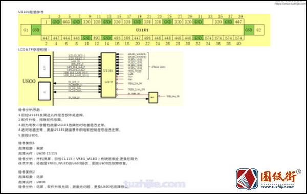 小米MIX2S维修指导V01