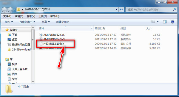 Asrock华擎BIOS文件提取器