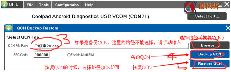 高通免QPST救砖备份恢复基带工具及教程