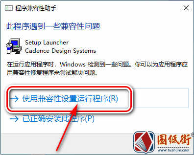 allegro free viewer 15.7点位图查看软件安装