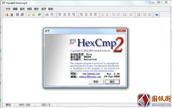 BIN文件编辑比较器Fairdell HexCmp2汉化中文版