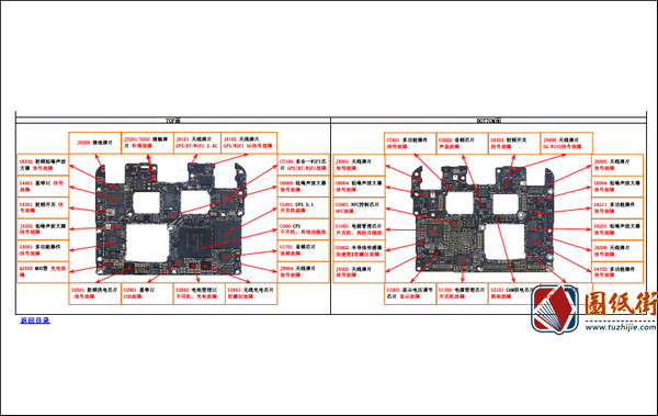 华为手机维修资料-Mate40-HN1OCNMX手机维修指南